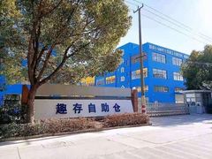 -StorHub 趣存自助仓·迷你仓(九亭店)