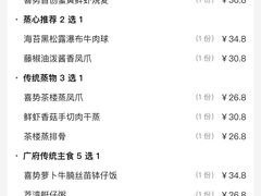 -喜势点·糖沙翁手工茶点·本地人茶居(永庆坊店)