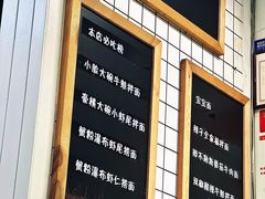 -友达面馆(广州总店)