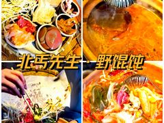 -北丐先生·野馄饨烧烤(雨花万象店)