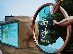 -朱家尖南沙景点