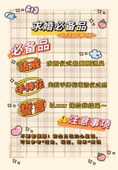 点击看大图 -迈瑞米求婚策划(静安店)