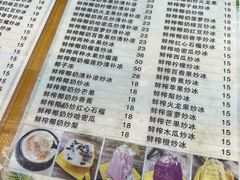 -于春正宗椰奶清补凉炒冰