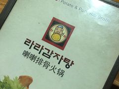 -喇喇排骨火锅·传统韩式脊骨汤(望京西园总店)