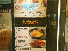 菜单-大家乐(广州荔湾领展广场店)