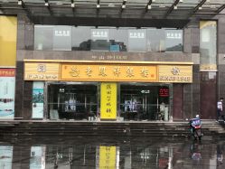 -老鳳祥銀樓(八佰伴店)