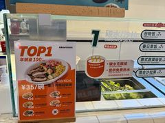 -FOODBOWL超级碗(暖山店)