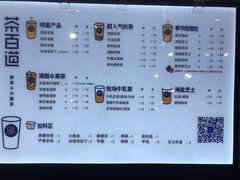 -茶百道(玺悦城店)