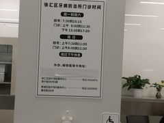 -上海市徐汇区口腔医院
