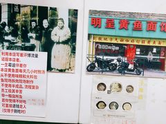 -明呈黄鱼面馆(斜土路店)