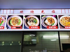 -捌玖粉面馆·猪油拌粉