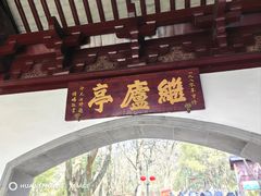 -灵岩山风景区