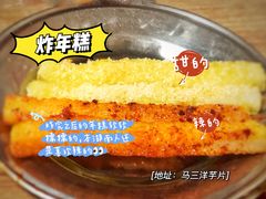 -马三洋芋片(兰州总店)