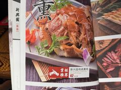 -新兴园饺子馆(河南街店)