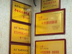 -金原鸭血粉丝汤总店(锁金村店)
