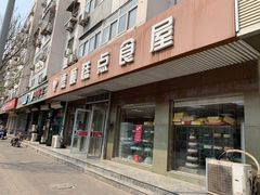 门面-爱德顺糕点食屋(利民道店)