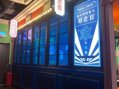 -哥老官重庆美蛙鱼头(宝山龙湖店)