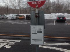 -钏路市丹顶鹤自然公园