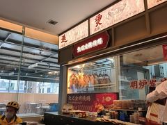 -先记烧鹅王·本地粤菜(福永店)