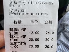 -万寿斋(山阴路店)