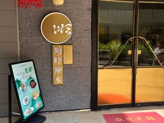 -顺峰顺水顺德菜(龙华店)