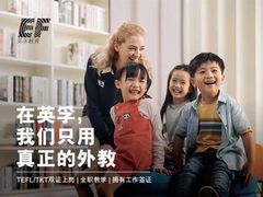 -英孚教育青少儿(长安中心)