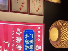 -荔银肠粉·非遗手藝(夫子庙店)