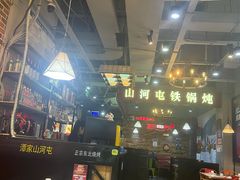 -哈尔滨烧烤·山河村铁锅炖(交大店)