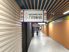 -几何影城观前街店(全激光影厅)