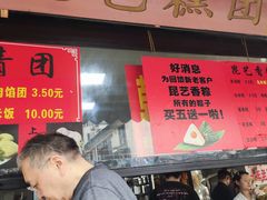 -昆艺糕团