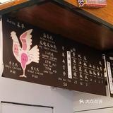 海南鸡专门店哇塞