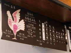 -鸡坤茶室(三里屯店)