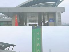 -珠江夜游广州塔·中大码头