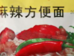 -丹尼斯(大石桥店)