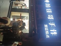 -纯坊佳哥手作(江汉路店)