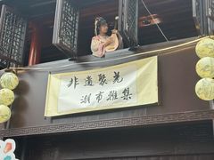 -高淳老街