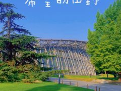 -国家植物园