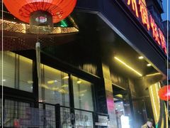 门面-锦州御烧烤·形象店(人民街店)