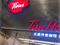门面-Tims天好咖啡(河西万象城店)
