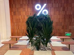 -% Arabica阿拉比卡咖啡(武汉天地店)
