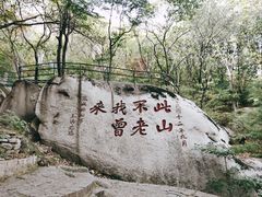 -丹东凤凰山景区