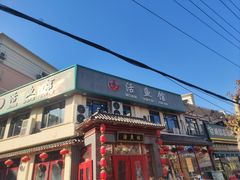 -活鱼馆(宜兴埠店)