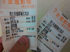-金逸影城(光美宝龙巨幕店)