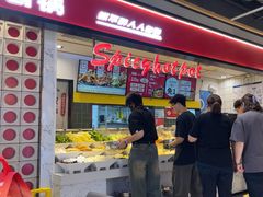 -醉人椒麻辣香锅(上地华联店)