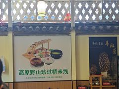 -双桥园·云南过桥米线(古城南门店)