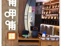 -呷哺呷哺 黄金牧场 (新中关购物中心店)