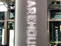 门面-3号仓库·餐厅(大悦城店)