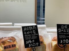 -分子跳动鲜活面包(五一大道店)