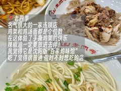 -长顺参鸡汤店(西塔总店)