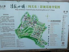 -清风小镇闯关东影视基地